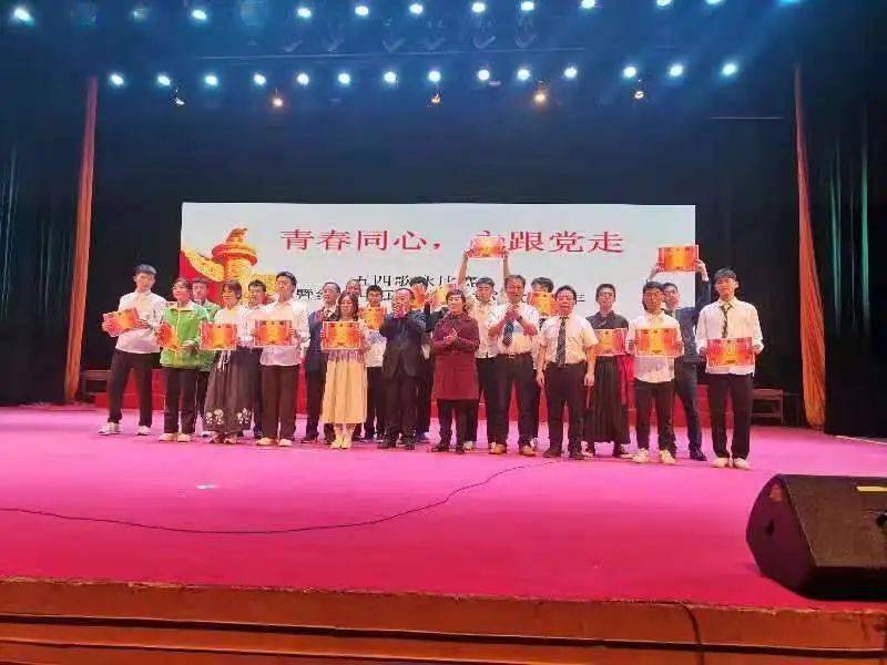 安阳市实验中学青春同心永跟党走