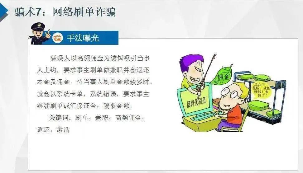 紧绷防范之弦,远离诈骗"陷阱"——北湖绿洲幼儿园防诈骗宣传