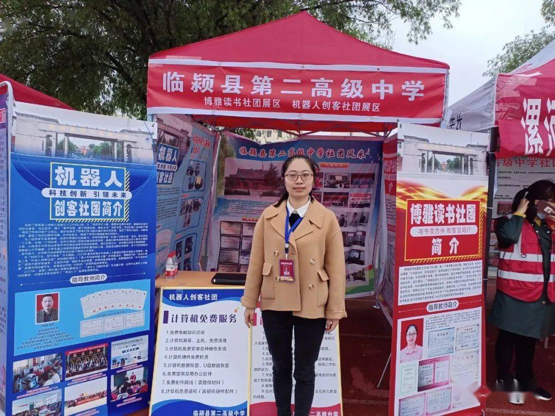 临颍二高学生社团参加漯河市中小学生优秀社团展示