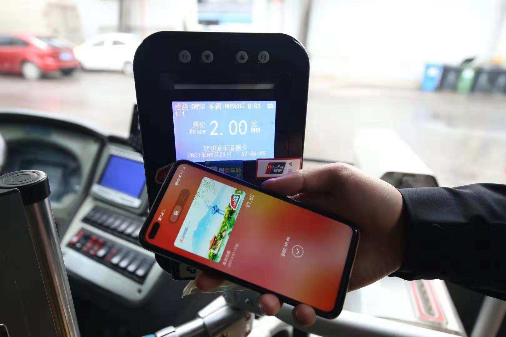 huawei pay济南泉城通正式上线,免费领卡,刷手机就乘车