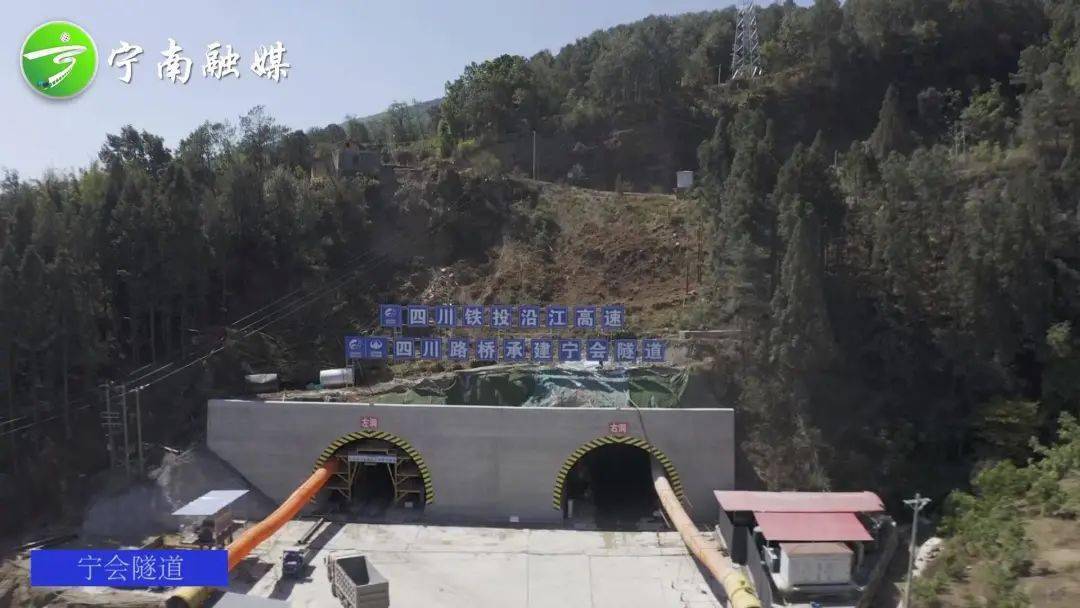 建设中的沿江高速—宁南隧道,宁会隧道