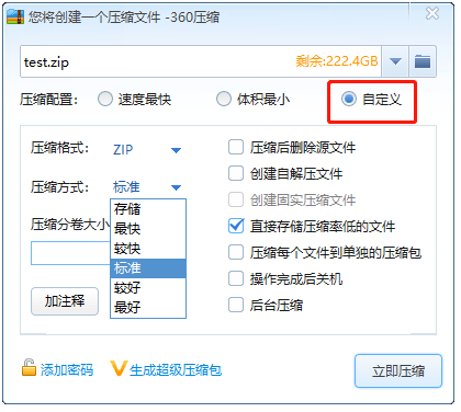 缩给你听】 蓦然回首,最适合你的压缩小技巧就在