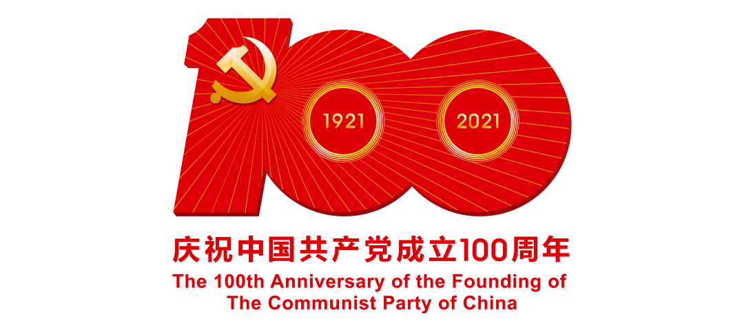 党史学习教育丨红歌嘹亮,红心闪烁!庆祝建党100周年