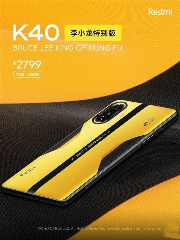 致敬经典 redmi k40游戏增强版李小龙定制款开售