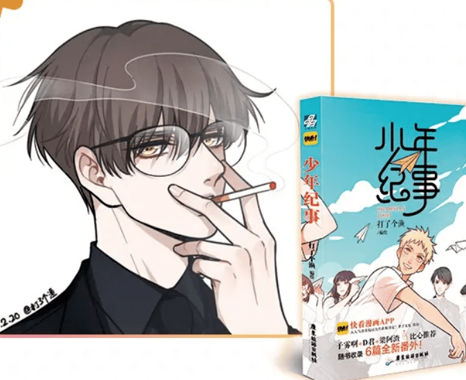 七英俊 幕星社,力潮文创  人气漫画师 ~(排名不分先后) 坛九,布朗尼