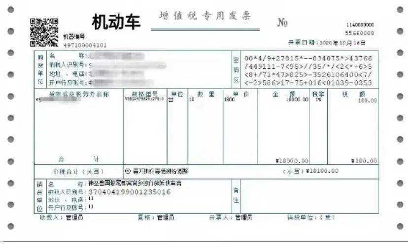 增值税专用发票01机动车发票种类况情本基税务总局,工业和信息化部