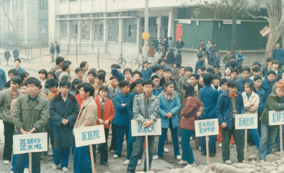 1986年,金口河区运动会