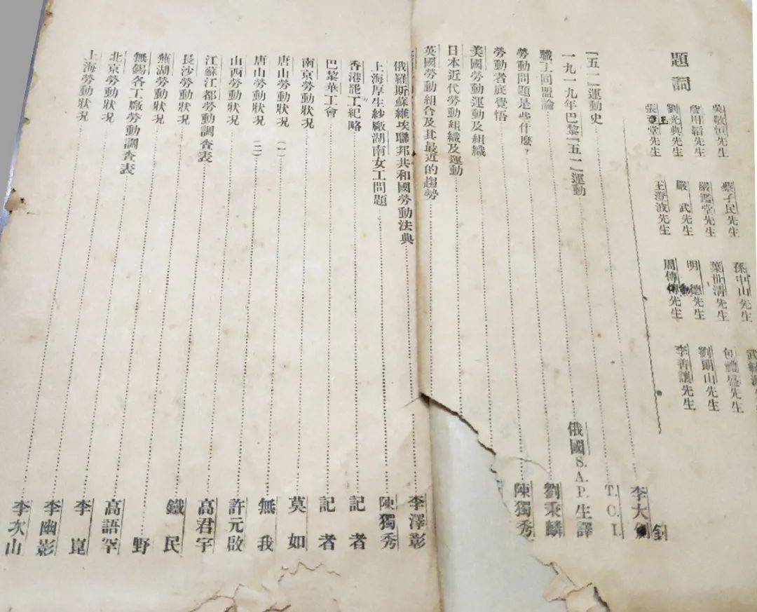 《新青年》杂志第七卷第六号《劳动节纪念号》封面1920年5月1日