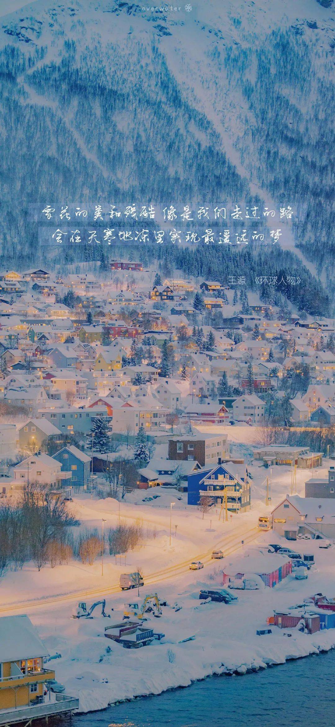 王源原创歌词壁纸,超仙超好看!