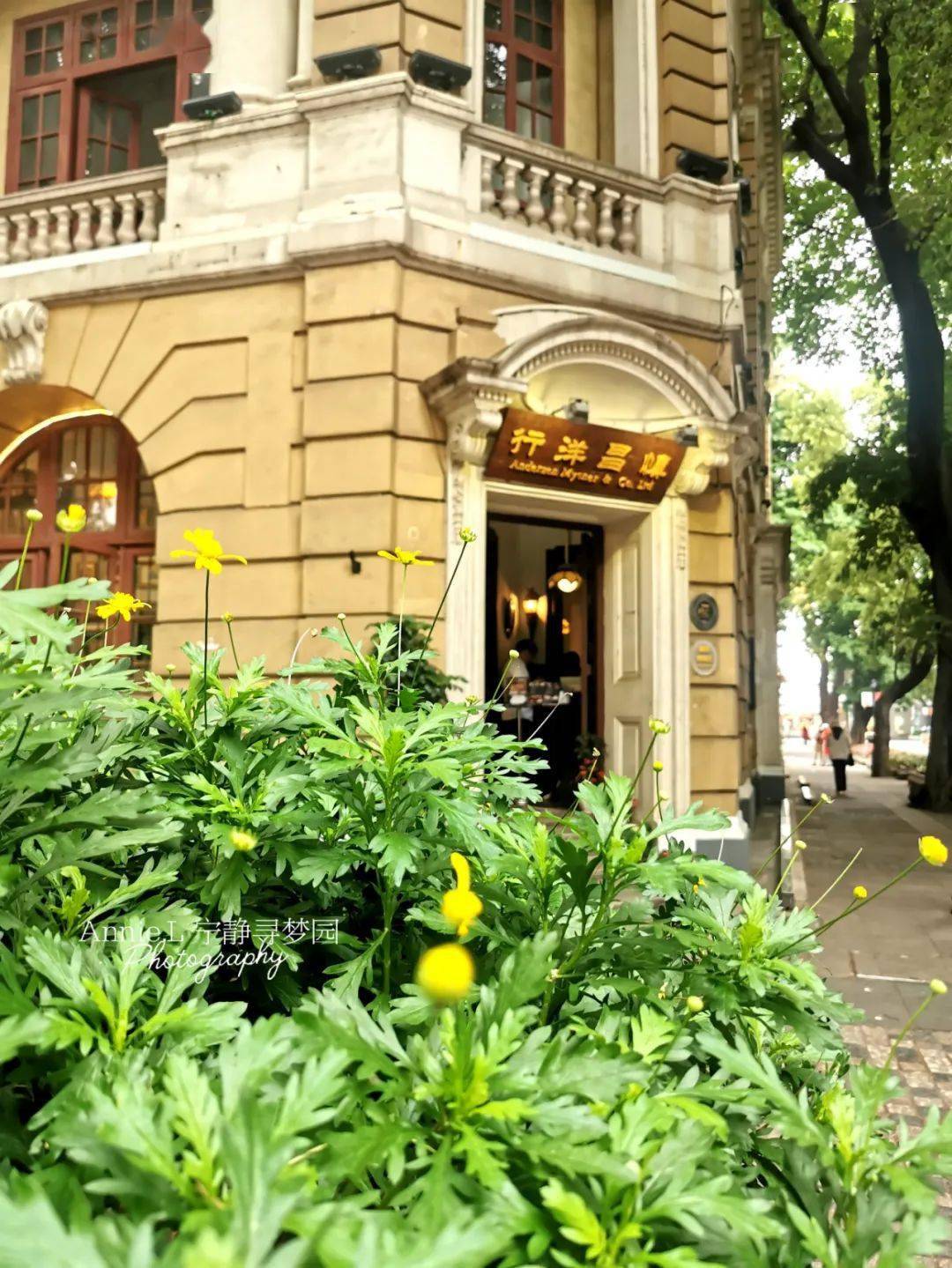 【下午茶】欣赏古董,品杯咖啡--慎昌洋行