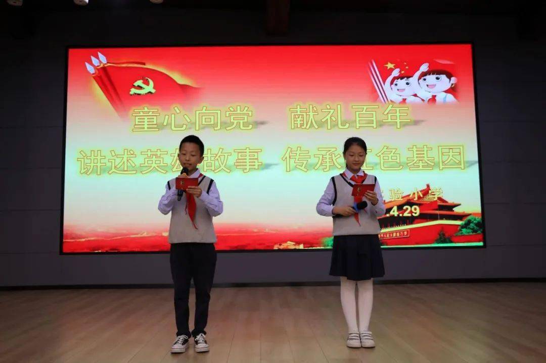青春向党 | 巾山实验小学开展"童心向党 献礼百年"五四青年节主题活动