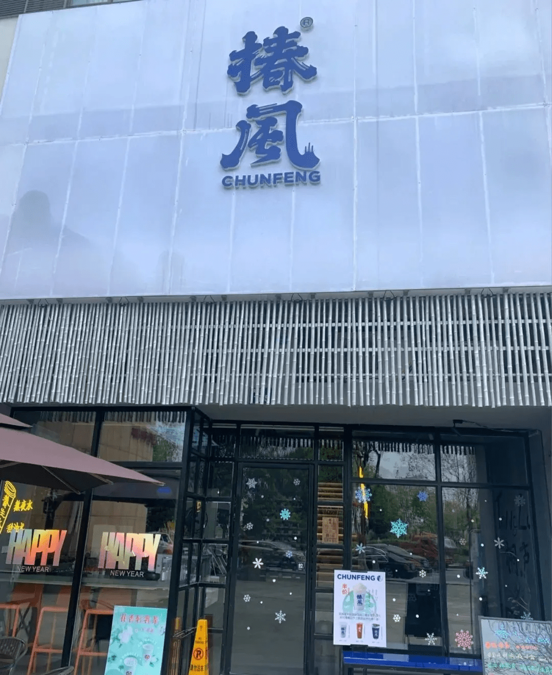 椿风养生茶饮店登陆广州设计上有什么新思路