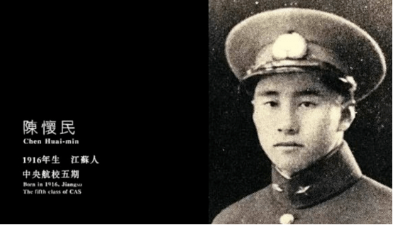 这个年仅22岁的年轻飞行员,名字叫陈怀民,是自人类发明飞机以来,在
