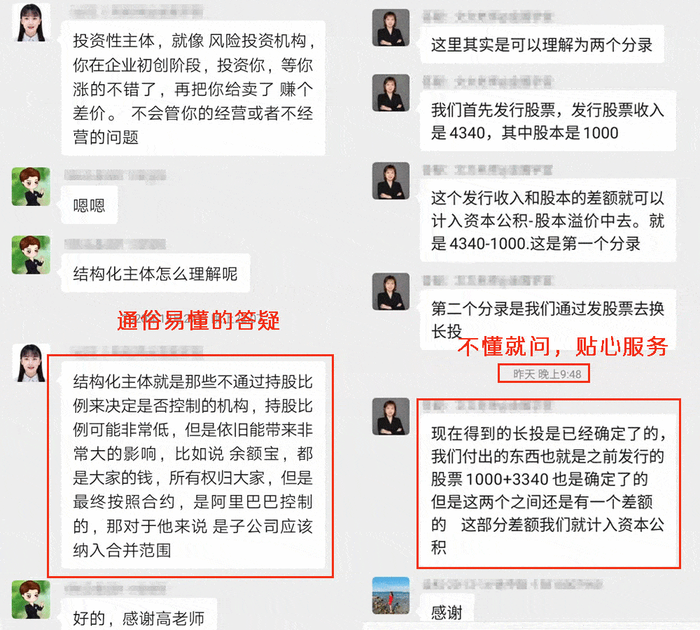 群内配备了毕业于211,985名校的社群助教老师,全天12小时在线服务.