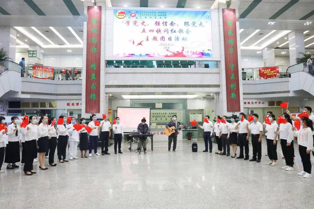 五四青年节|医院团委举办五四快闪红歌会主题团日活动