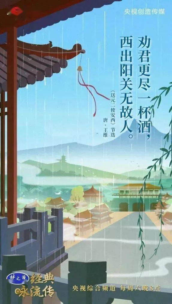 央视给古诗词做海报67676767意境很美真好看