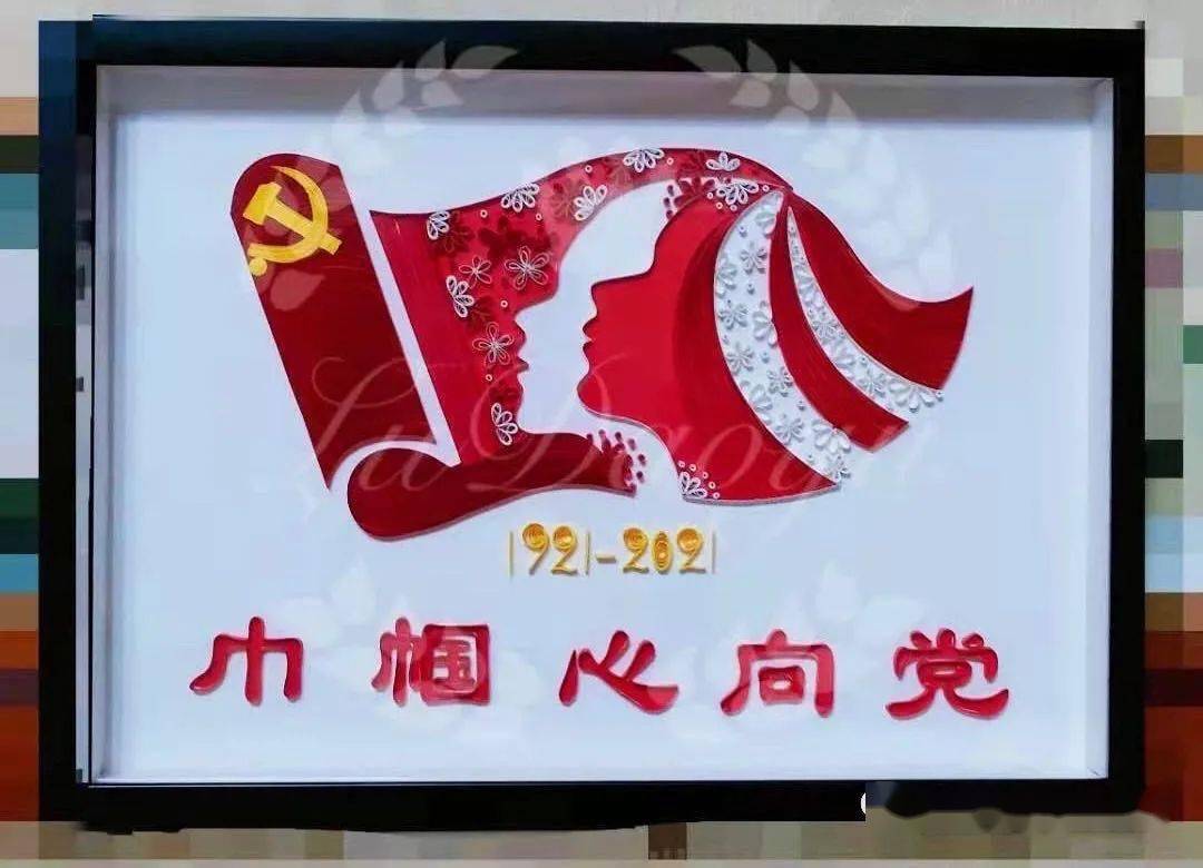 本期特此收录了衍纸群里大家分享的建党作品,希望给大家一些创作灵感