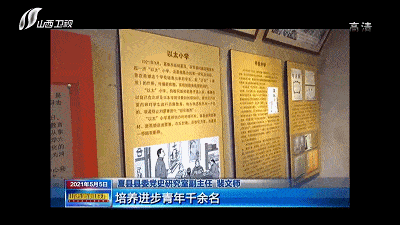 山西卫视新闻联播播发夏县嘉康杰创办平民中学播撒革命火种