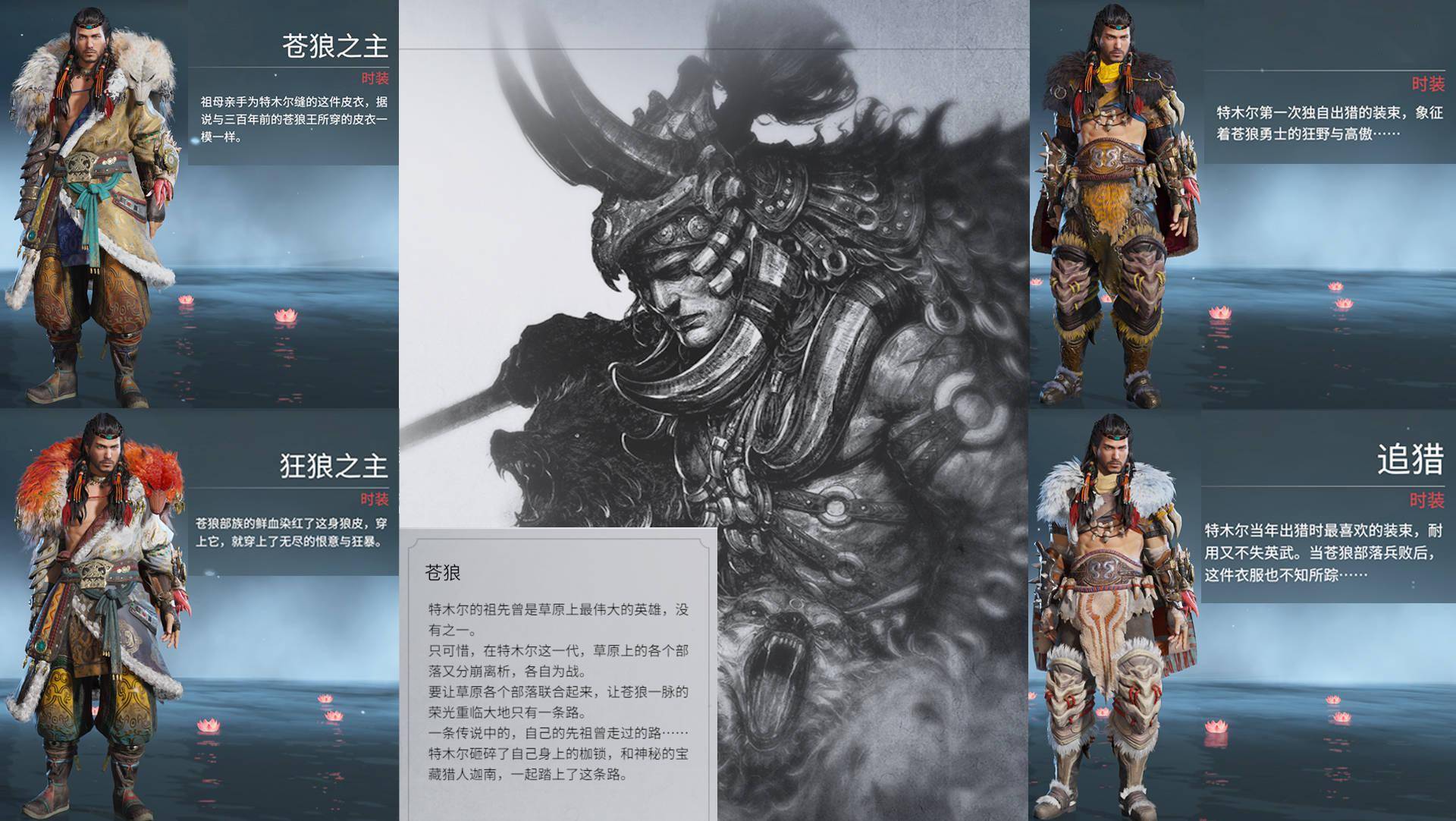 永劫无间:英雄&武器皮肤信息整理与讨论