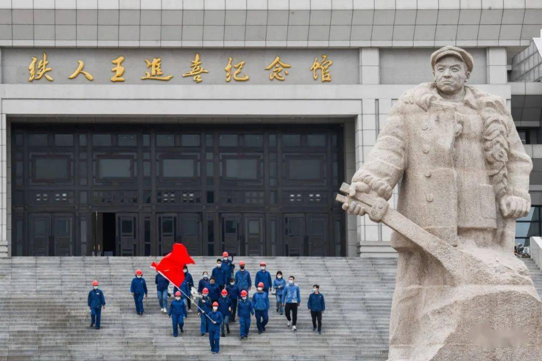 位于大庆市的铁人王进喜纪念馆已成为社会各界学习党史,学习劳模精神