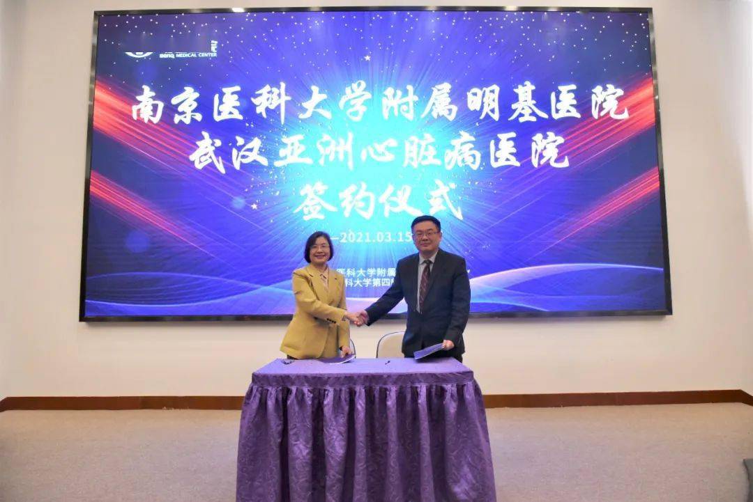 好消息 | 南京明基医院心脏外科门诊开诊啦!