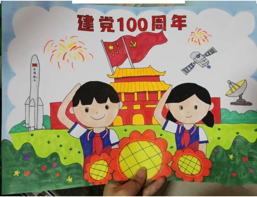 2021年小学生庆建党100周年主题儿童画只发一次喜欢收藏