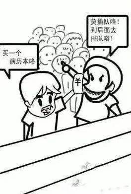 还得现金支付却要排队买个病历本很多家长吐槽然而方便快捷.