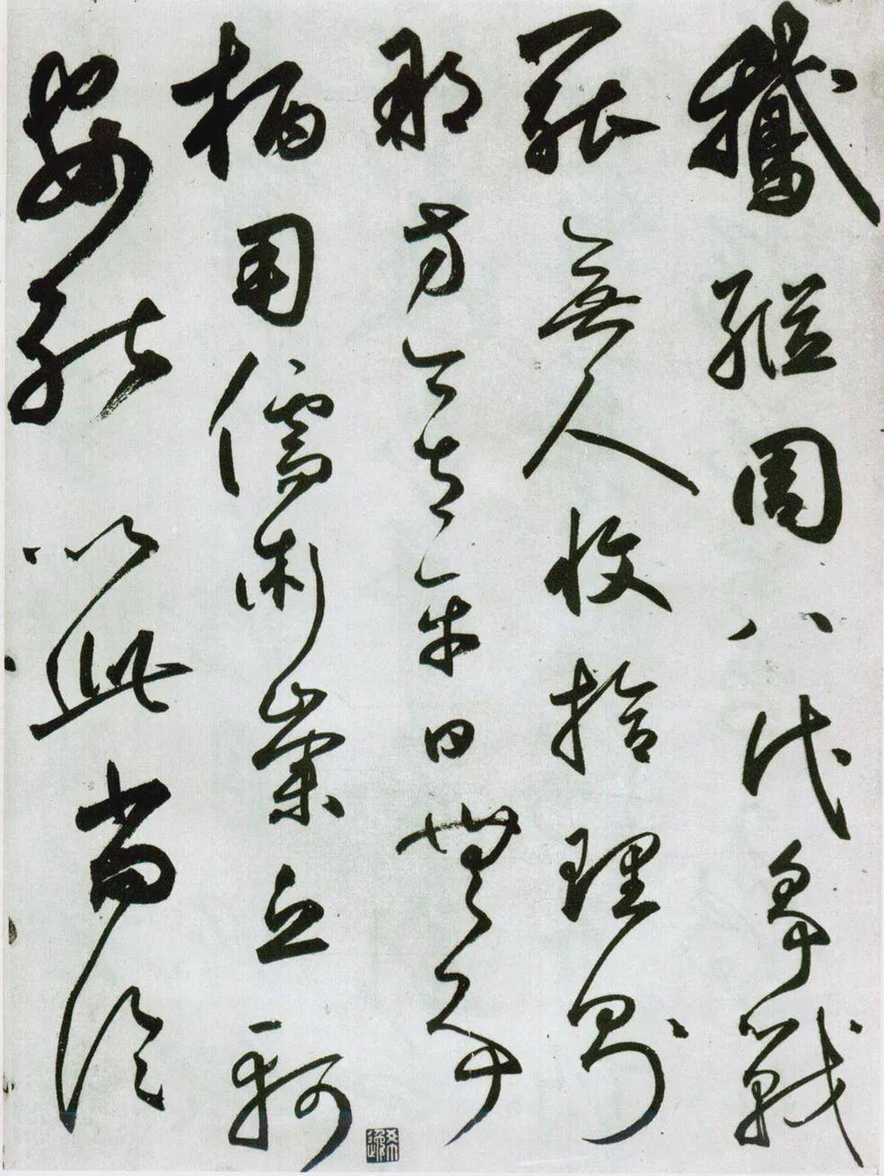 鲜于枢《唐韩昌黎石鼓歌》草书欣赏