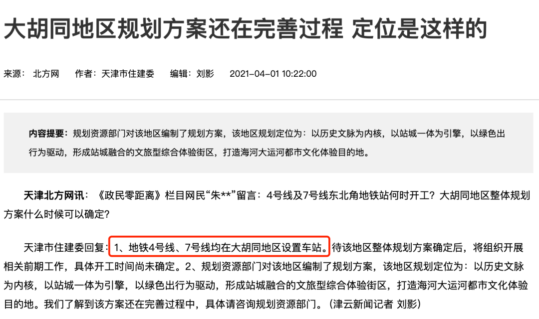 红桥区丁字沽小学改扩建项目