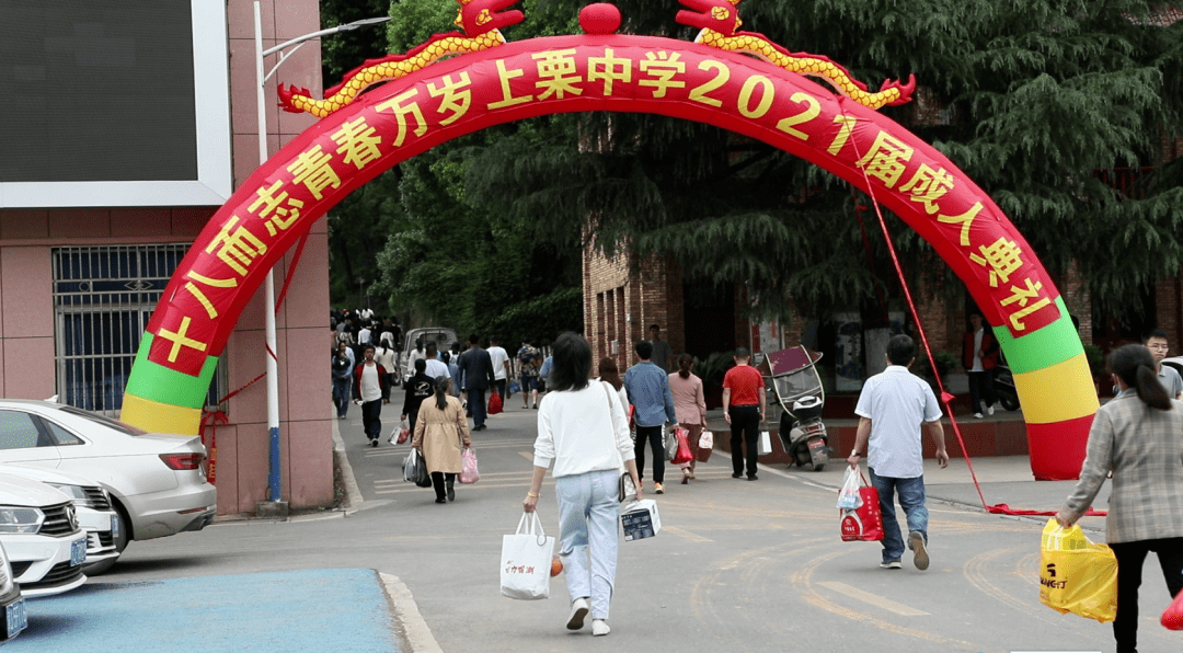 十八岁,你好!上栗中学为高三学子举行成人礼