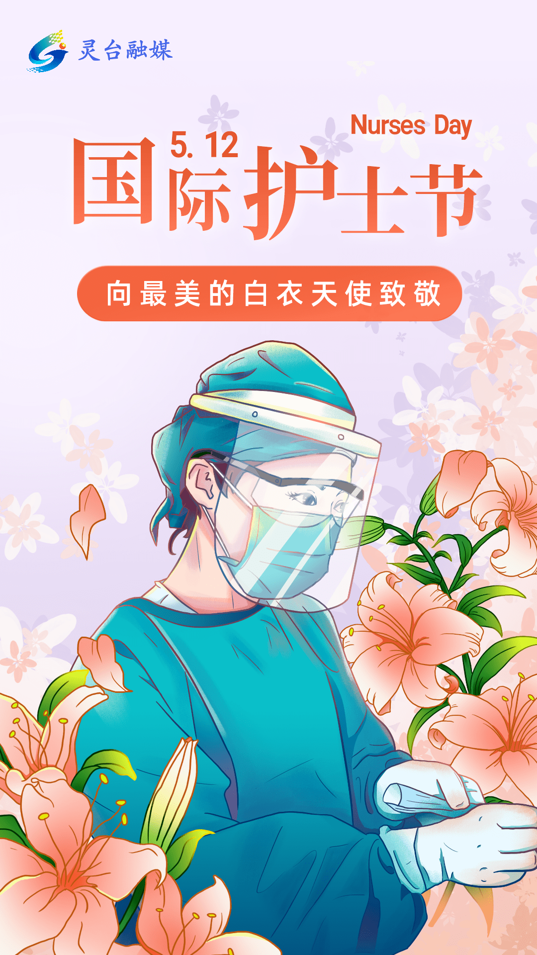 国际护士节:致敬,每一位可爱的医护人员!