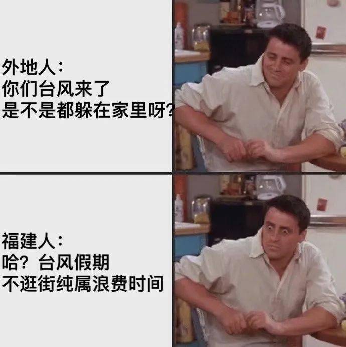 福建人表情包