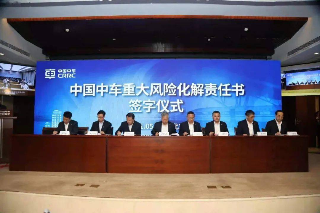 中国中车召开业绩表彰大会快来领略功勋企业风采