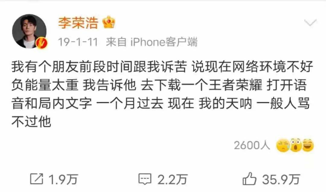 娱乐圈中的王者大咖,李荣浩最为搞笑,李现杨幂技术不容小觑!_荣耀