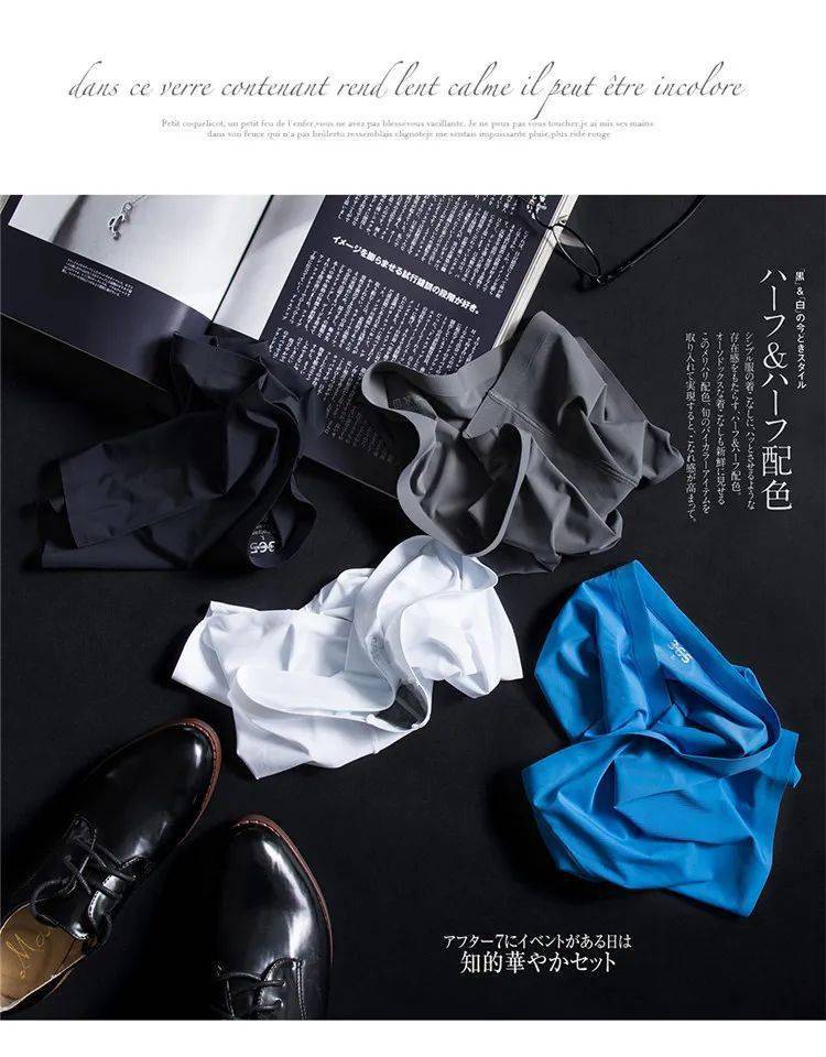 羊奶丝男士内裤,吸湿透气,无痕内裤享受『』!