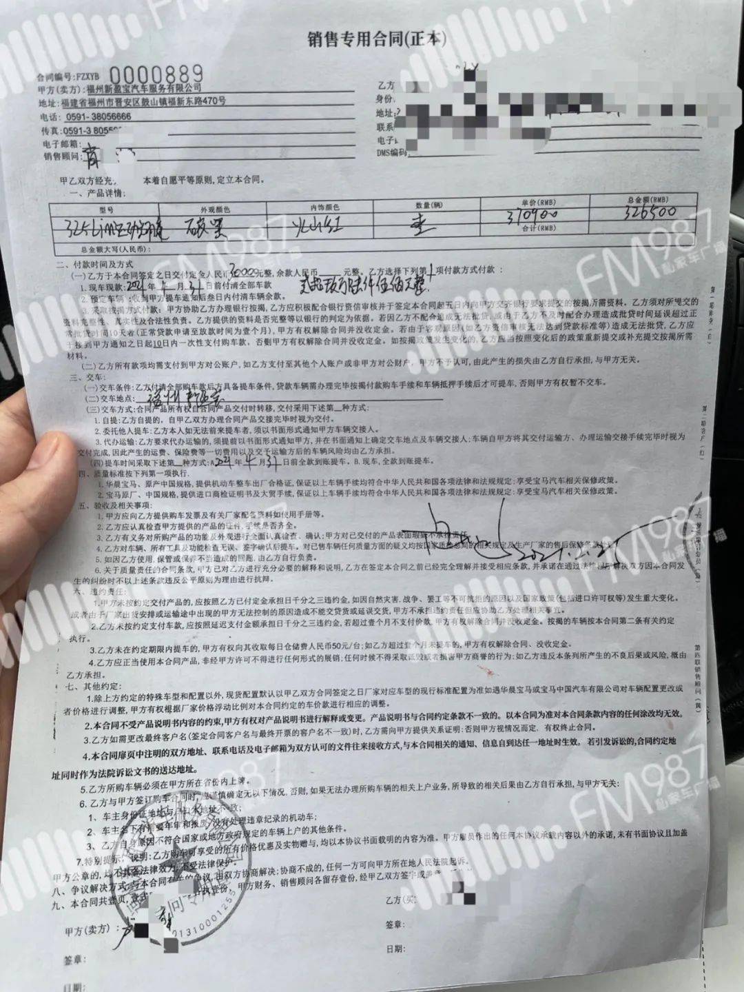 林先生:福州新盈宝4s店,我的宝马在哪里?