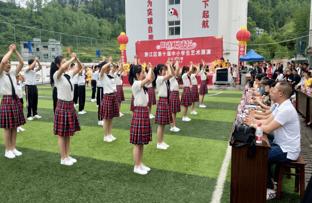 演奏 《川江号子》 《花开中华》 《竹竿舞》 《嘿,加油》 《摆手舞》