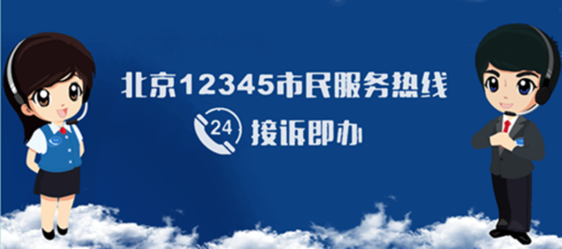 接诉即办—整治废品收购点,清理环境"绊脚石"