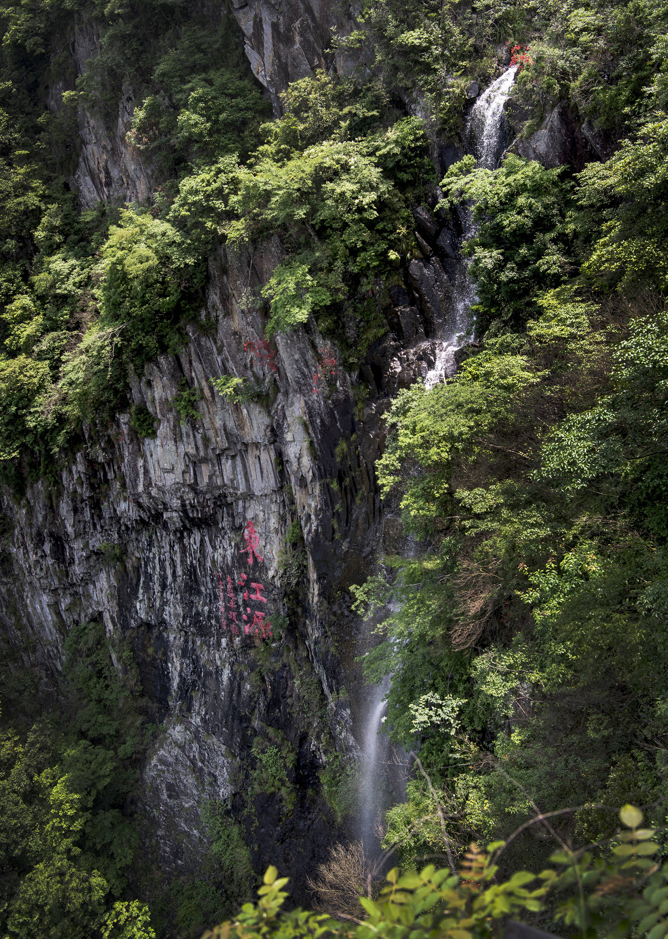 清清东江源幽幽三百山