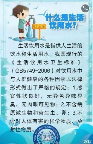 安全饮水 共享健康——2021年饮用水卫生宣传周开始啦!