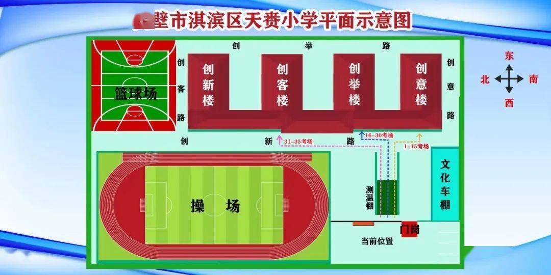 2021河南二级建造师考试鹤壁考场分布图