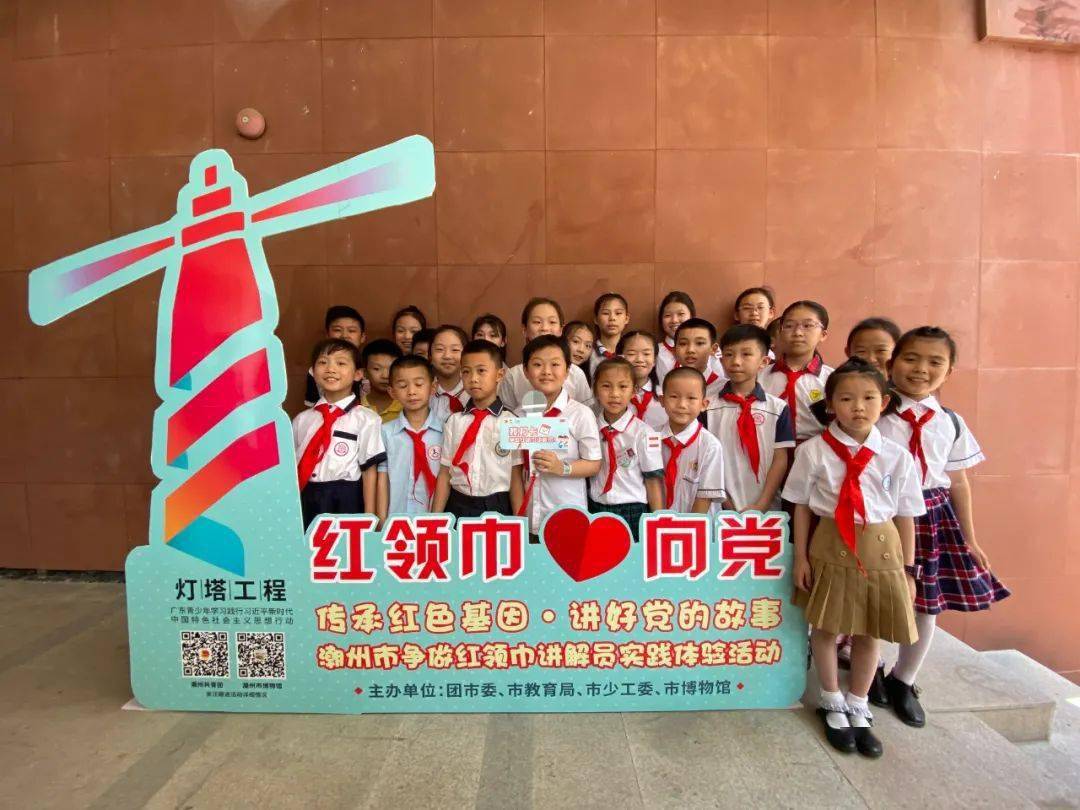 潮州100名少先队员打卡培训交流营争做红领巾讲解员