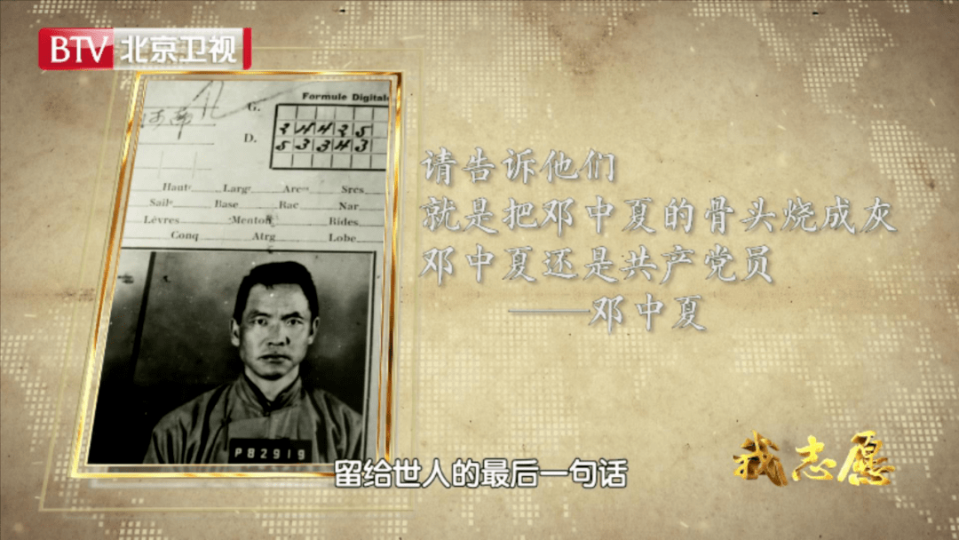 我志愿丨邓中夏虽死犹生