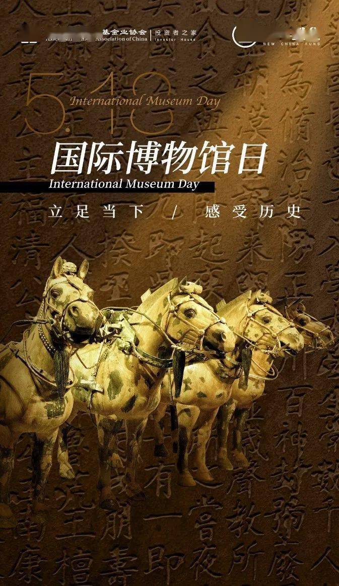 国际博物馆日 | 探寻历史 感受金融的魅力