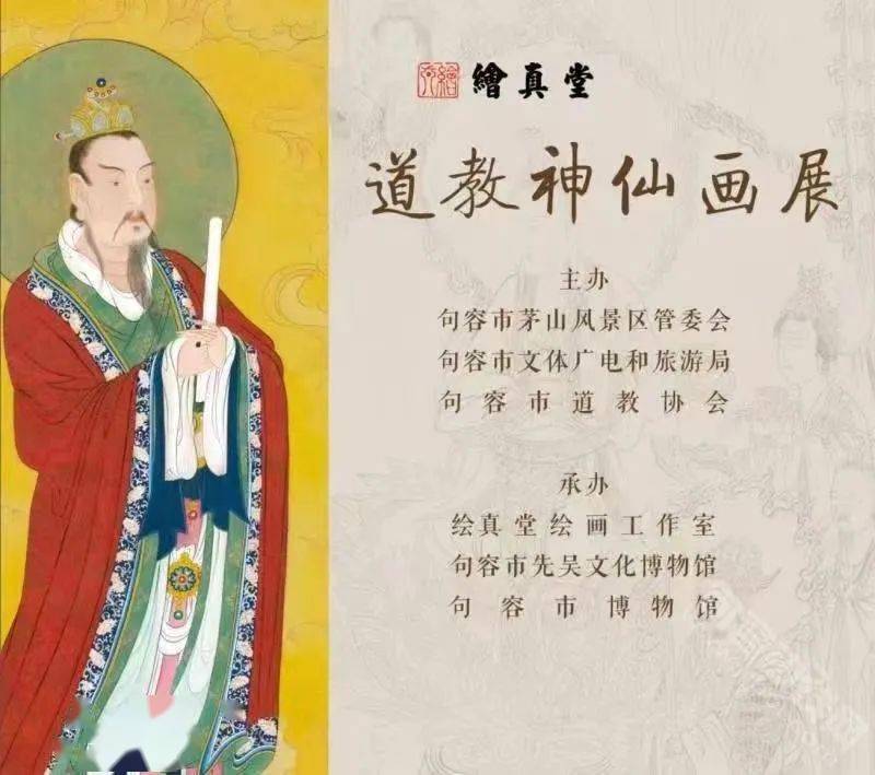 道教神仙是什么样子的?先吴文化博物馆给您提供想象的