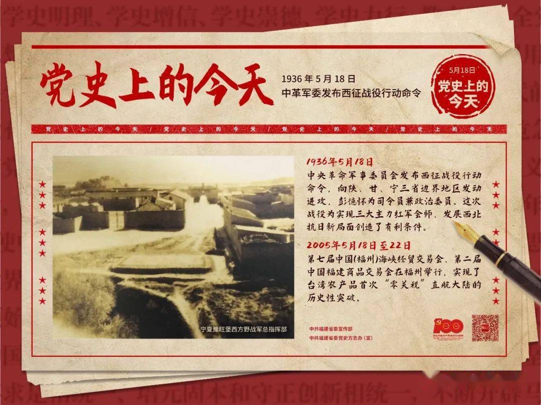 即可拥有 你的纪念日 党史大事件 专属定制海报 来源:中共福建省委