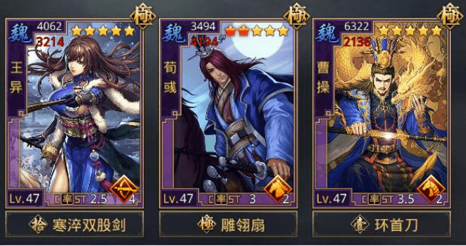 【率土之滨】建安风骨今犹在!曹操荀彧王异复合禁疗队