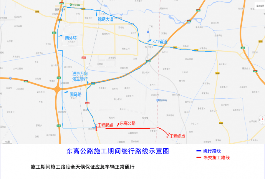 重要公告东高公路106国道至永清界段拓宽改造工程断交公告附绕行图