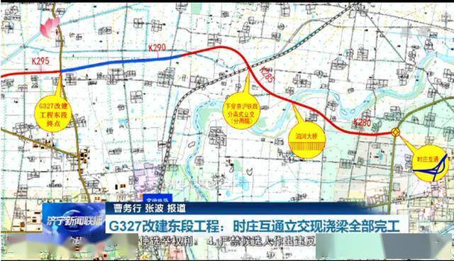 327国道改建东段工程全长15.