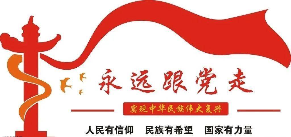 活动预告|5月20号,2021年新丰县"永远跟党走"歌咏比赛活动约定你!